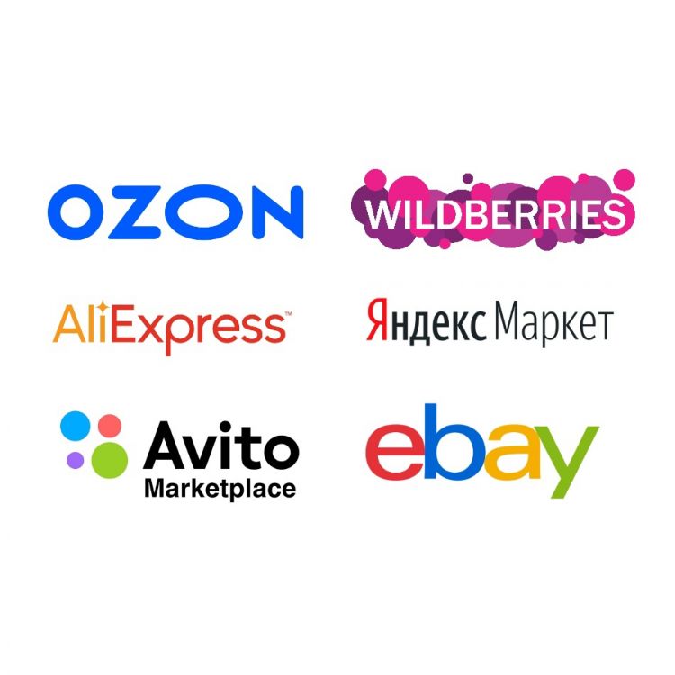 Мы говорим "НЕТ" маркетплейсам