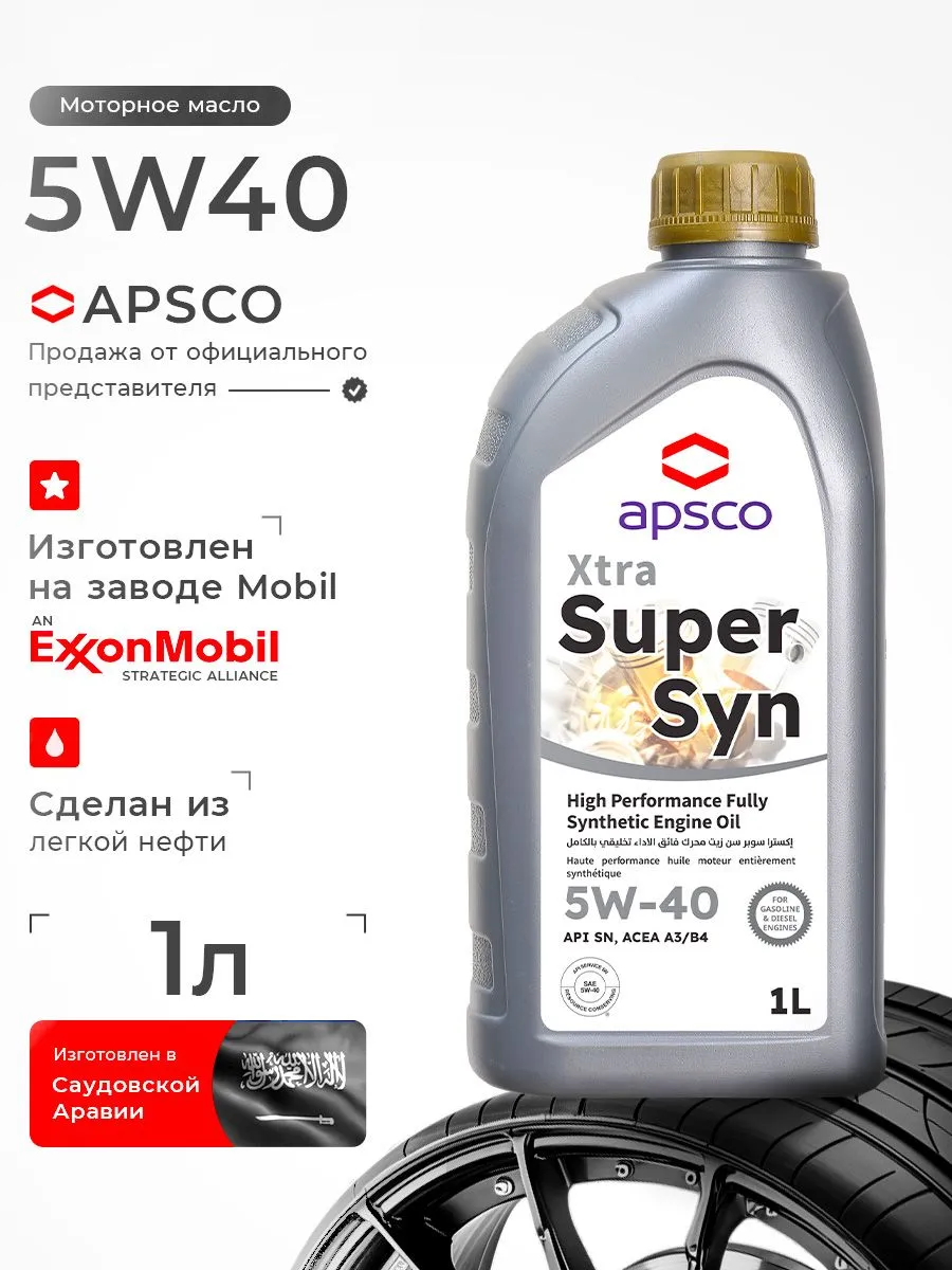 Apsco Xtra SuperSyn 5w-40 1л